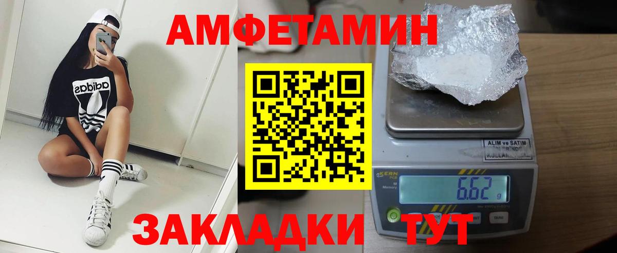 АМФ  АМФ 97%  Вход с VPN  Моршанск 