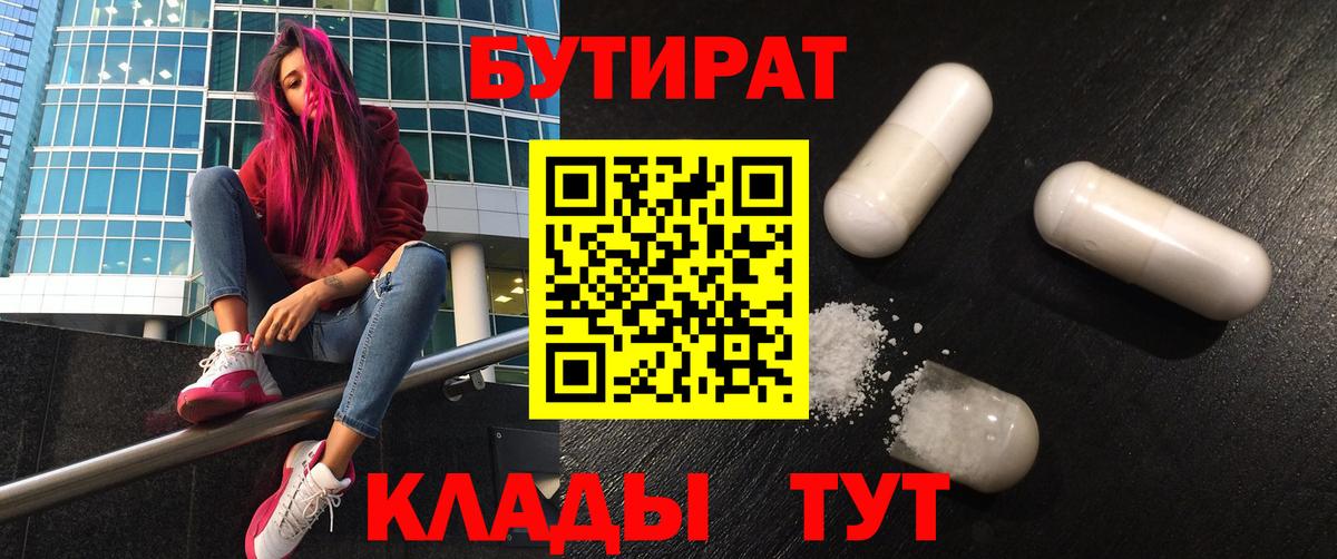 Моршанск  Вход с VPN  APVP СОЛЬ кристаллы  MDMA  NBOMe  Меф кристаллы  Каннабис  ГАШИШ 