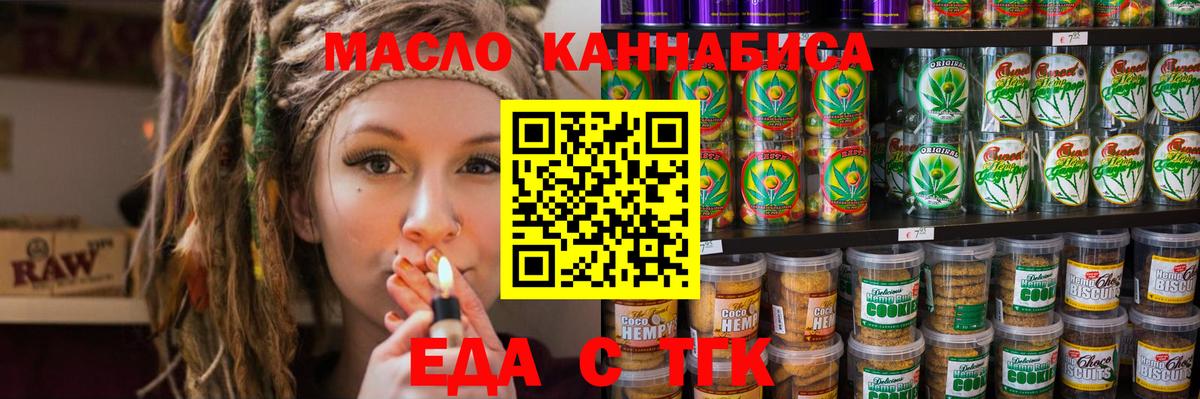 Моршанск  Cannafood марихуана  Вход с VPN 