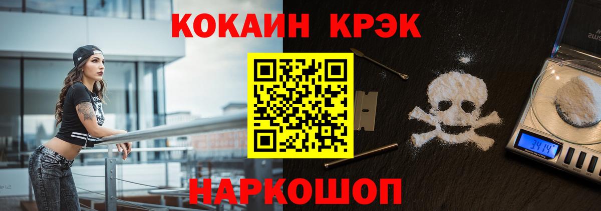 COCAIN Эквадор  Вход с VPN  Моршанск 