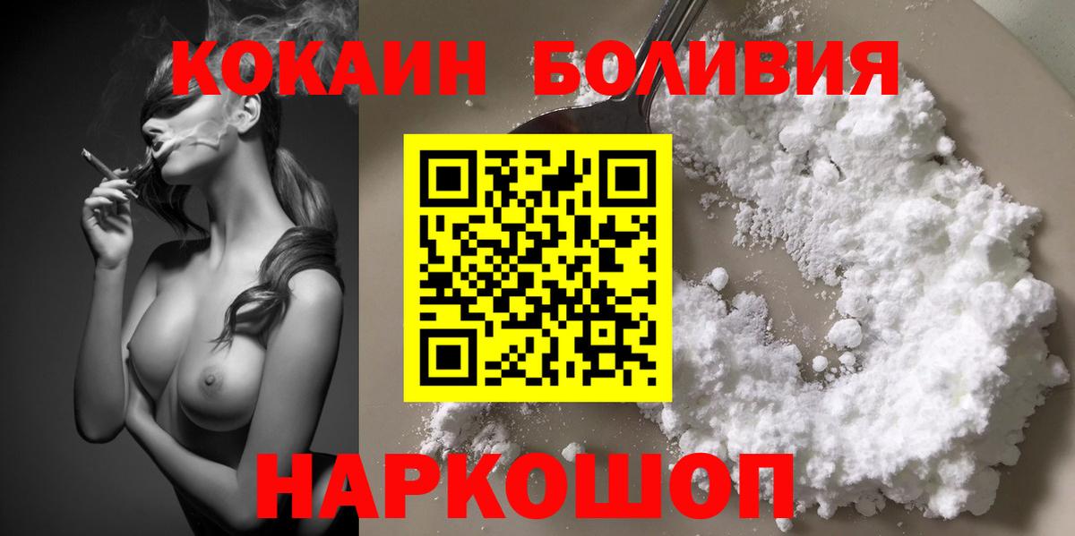Кокаин 98% Моршанск