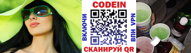 Codein Purple Drank  Моршанск 