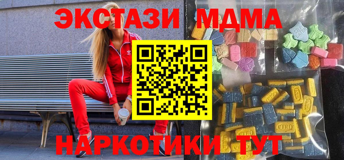 ЭКСТАЗИ диски Моршанск
