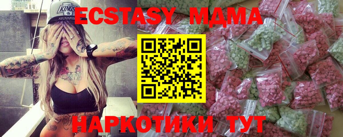 Экстази Дубай  Вход с VPN  Ecstasy  Моршанск  Экстази VHQ 
