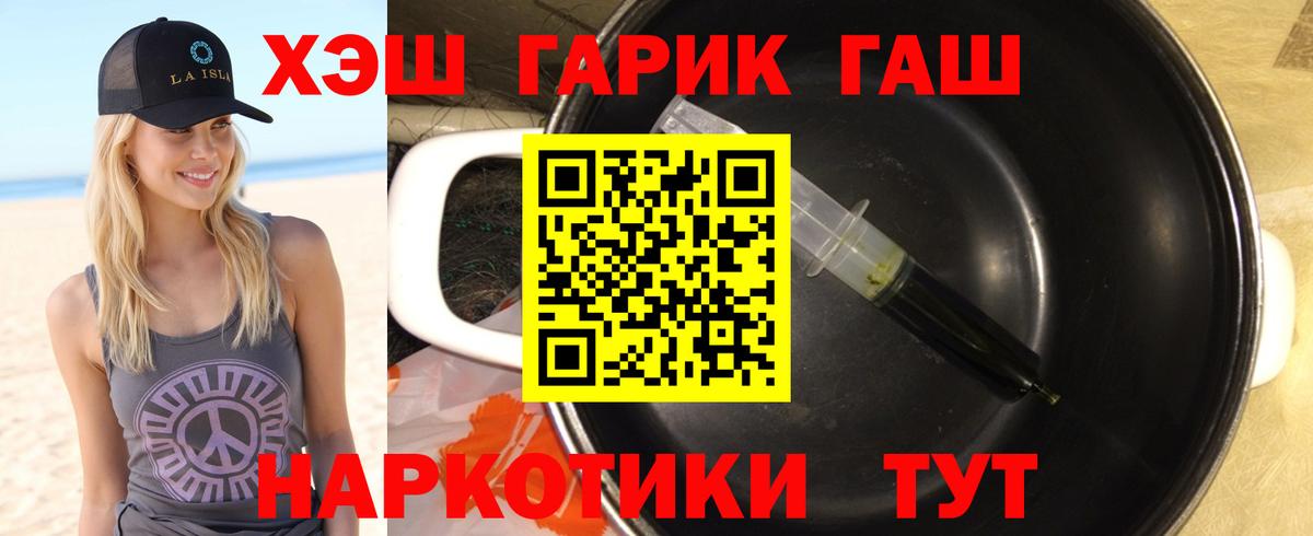 Моршанск  ГАШ убойный  Гашиш  ГАШИШ гарик  Вход с VPN 