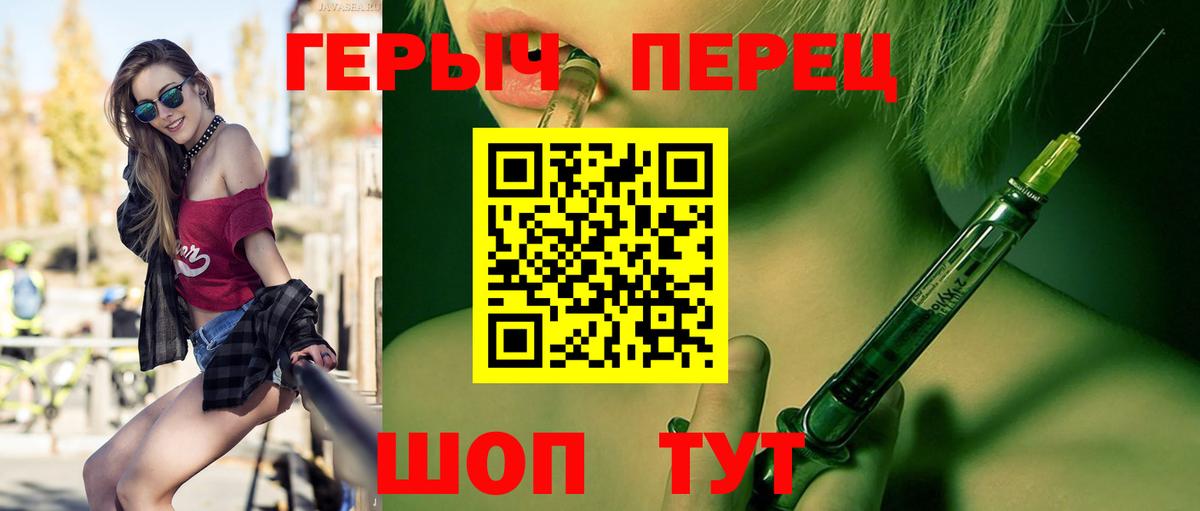 Героин герыч Моршанск