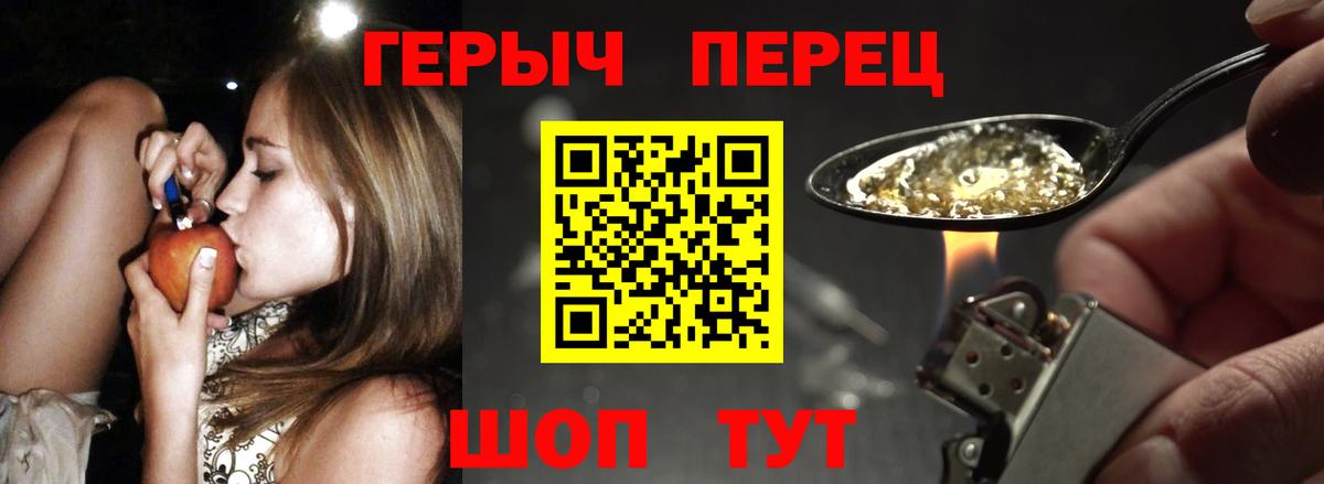ГЕРОИН Афган  Героин  Моршанск  Вход с VPN 