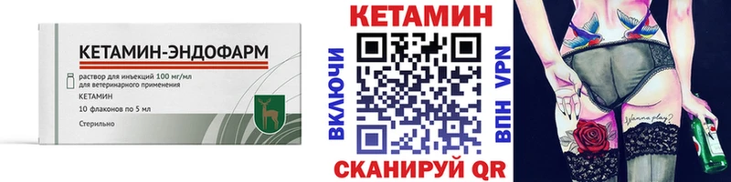 Кетамин ketamine Моршанск