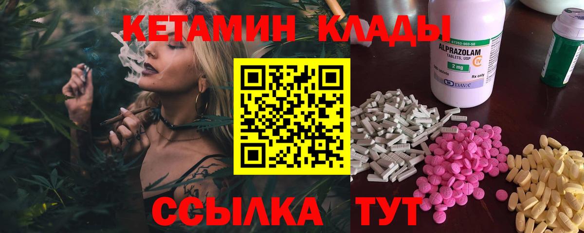 Моршанск  Кетамин ketamine  КЕТАМИН VHQ  Вход с VPN 