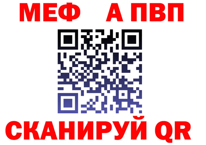 МЯУ-МЯУ 4 MMC ТОР это мега Моршанск