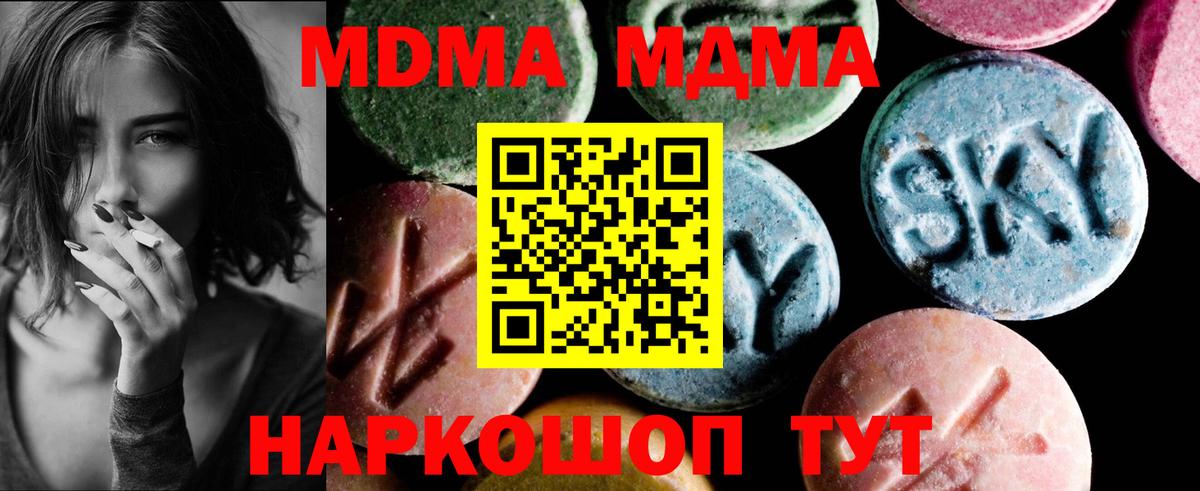 MDMA crystal  Вход с VPN  МДМА crystal  МДМА  Моршанск 