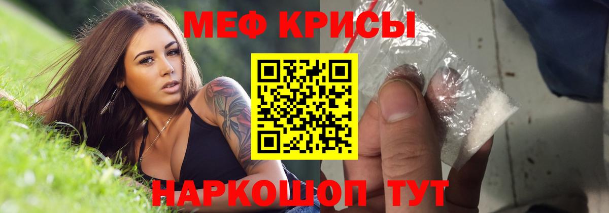 МЕФ  Моршанск