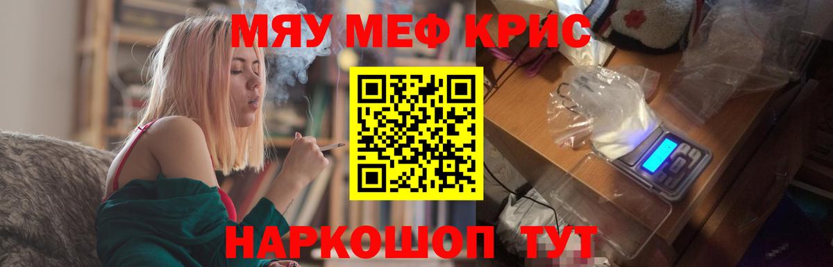 Меф VHQ  Вход с VPN  Моршанск  Мефедрон  МЕФ VHQ 