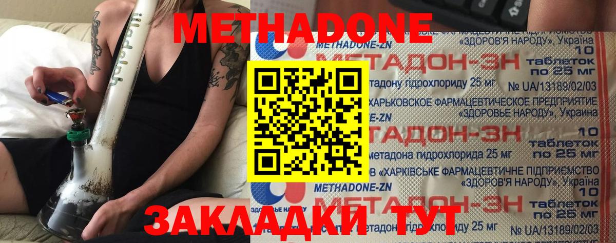 МЕТАДОН белоснежный  Метадон мёд  дарк нет состав  Вход с VPN  Моршанск 