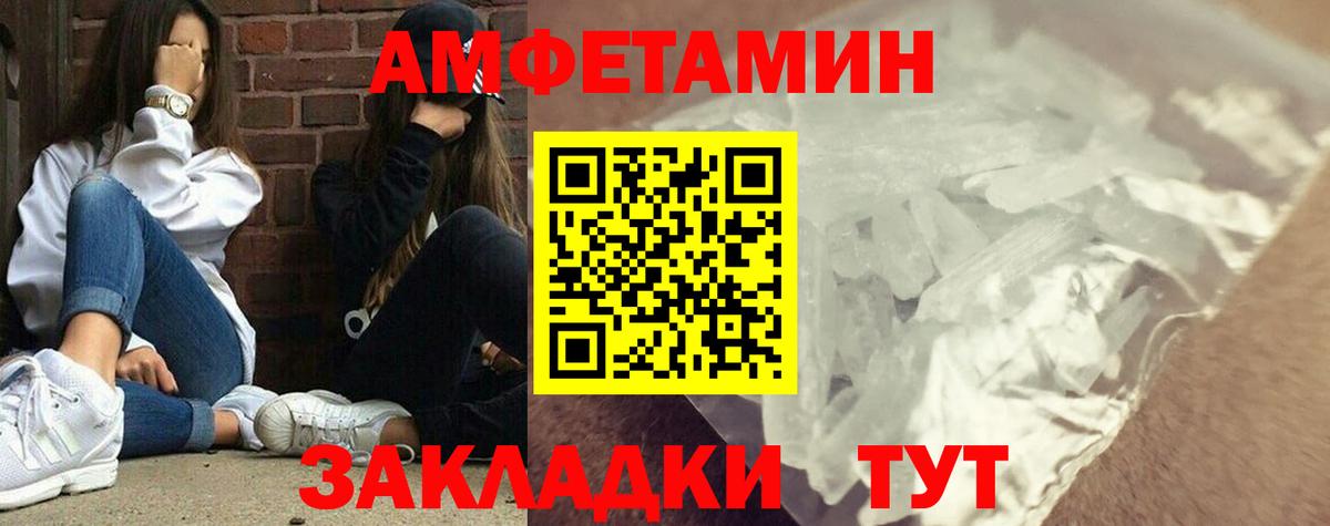 Моршанск  Метамфетамин пудра  Вход с VPN 
