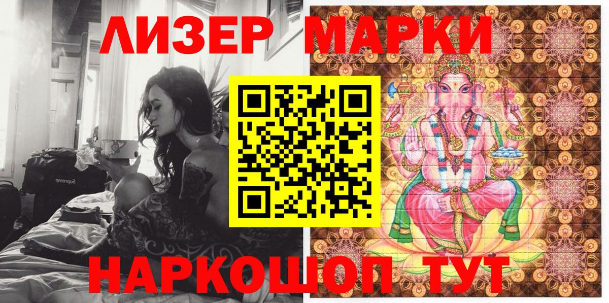 Наркотические марки 1500мкг  Вход с VPN  Наркотические марки 1500мкг  Моршанск 