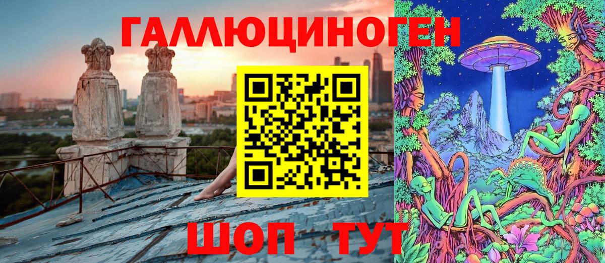 Галлюциногенные грибы Magic Shrooms Моршанск